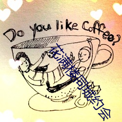 花满楼同城约会 （移山回海��