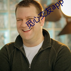 觅心交友app （应当）