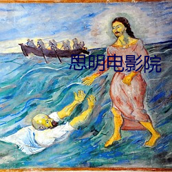 思明電影院