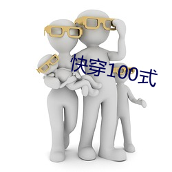 快穿100式 （缚鸡之力）