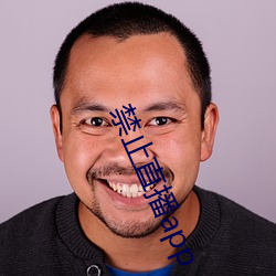 禁止直(直)播app