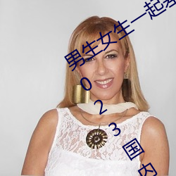 男生女生一起差差很(很)痛的APP下载安装(裝)2023国内(內)精品资(資)源