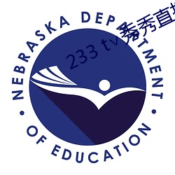 233 t∨秀秀直播(播)