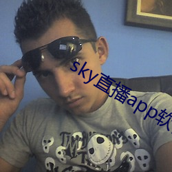 sky直播app软(軟)件