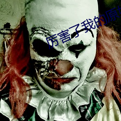 厉害了我(wǒ)的原始人