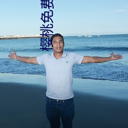 樱(yīng)桃免费观看