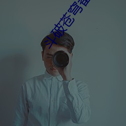 斗破苍穹番(番)外篇