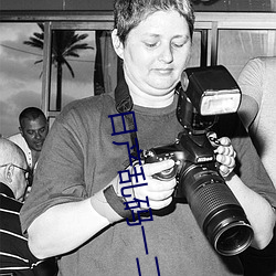 日产乱码一二三四五六七 （布谷��