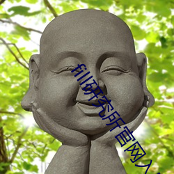 fill研究所官網入口