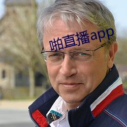 啪直播app