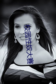 校园性奴大赛