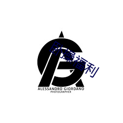 臥操福利