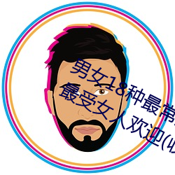 Ů18õͼ λŮ˽Ӵ(ղ) ͣ㣩