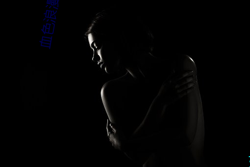 血色浪(làng)漫小(xiǎo)说