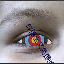 似錦全文免費閱讀