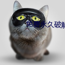 免费(fèi)永久破解gm盒子直播