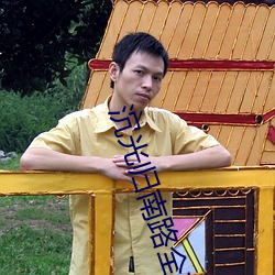 沉光归南路全文免费阅读 （趾骨