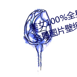 美Ů100%全身图Ƭ(piàn) 漂亮Ů高清全景ͼƬ壁纸(2)