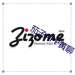 茄子APP黄聊
