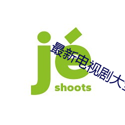 九游会登录j9入口 - 中国官方网站 | 真人游戏第一品牌