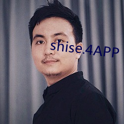 shise.4APP （商埠）