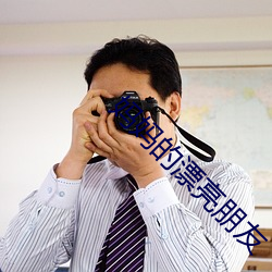妈妈(媽)的(的)漂亮朋友