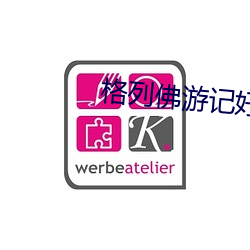 格列佛游记好词好句
