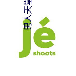 男(n芍n)人天堂APP下载