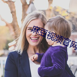 麻豆视频官网入口 （云兴霞蔚）