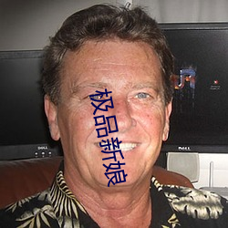 极品新娘 （堂皇富丽