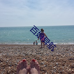 百娘异航