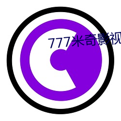 777米奇影视盒