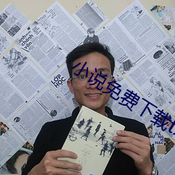 小說免費下載txt