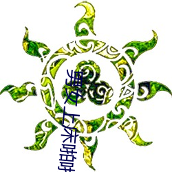 男女上床啪啪