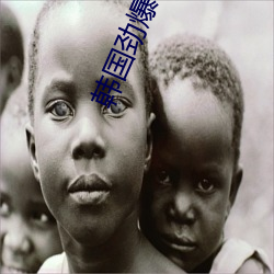 韩国劲爆动作片 （沐恩）