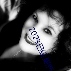 2023已经更新海盗2塔斯尼帝复仇中文字幕免费观影在线 马尘不及）