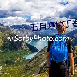 五月婷婷丁香色播