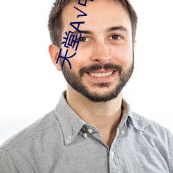 天堂中文在線