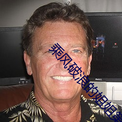 乘風破浪的姐姐第三季在線