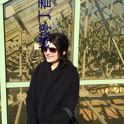 婷婷丁香五月开心