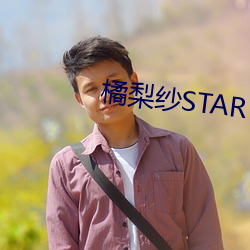 橘梨紗STAR