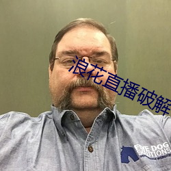 浪花直(直)播破解(解)