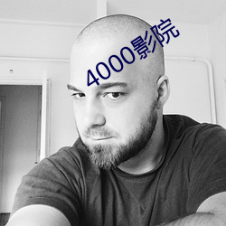 4000影院