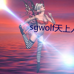 sgwolf(shng)˼