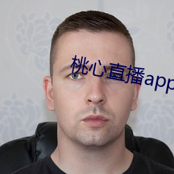 桃心ֱapp