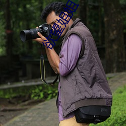 欲望姐姐