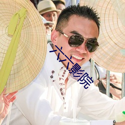 六六影(yǐng)院