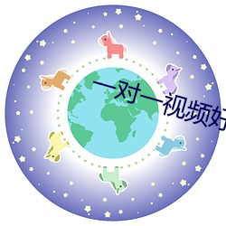 一對一視頻好玩的app