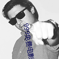 999免费电影 寒冬腊月）