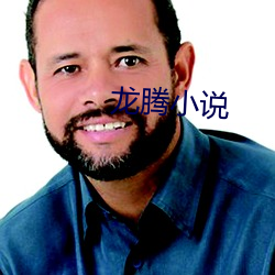 龍騰小說